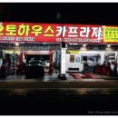 오토카프라자 이미지