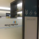 마디선재활의학과 이미지