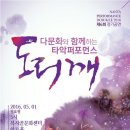 난타 - 타악 퍼포먼스 이미지