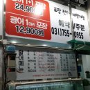 막회집 이미지