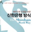 신한은행(조흥은행) 이미지