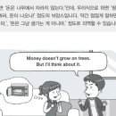 Relations at the Workplace (회사 내 인간관계) [입이트이는영어] 이미지