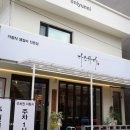 다스하다