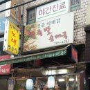 이대감왕족발 이미지