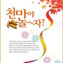 무주천마농장 이미지