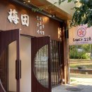 우메다228