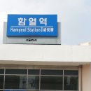 함열역 이미지
