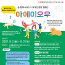 아에이오우