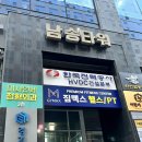 미사 헬스장 짐맥스 호텔급 시설에서 PT 받고 온 후기