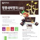 농업회사법인(주)한울타리 이미지