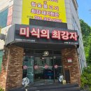 오산시 궐동 맛집 미식의최강자 갈비살
