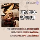 강동한의원건강기능식품