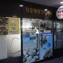 장도웰빙꼬막정식 이미지