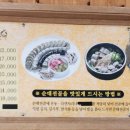 도천진짜순대 얼음골점 이미지