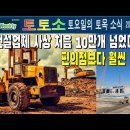 주간 토목 소식 2023년 10월 26일 이미지