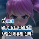 보석광고 | 영화 '사랑의 하츄핑: 고래보석의 전설' 시사회 후기, 황홀한 OST 쿠키 관람평
