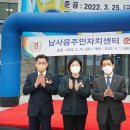 남사읍 주민자치센터 이미지