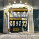 컴포즈커피 고양삼송역스칸센점