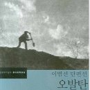 오발탄 이미지