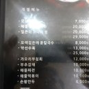 시골부뚜막(동호점) 이미지