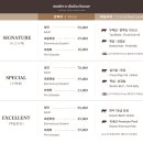 달래네 하우스 | [광화문역 맛집- 모던샤브하우스] 기프티콘으로 야무지게 먹고 온 시그니쳐 솔직후기