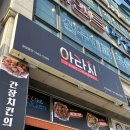 인천논현치킨 아라치 인천논현점 아라치 신메뉴 고추애간장치킨 후기 내돈내산 아라치 추천메뉴