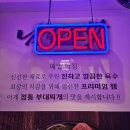 명동4길 | 명동 남기남부대찌개 고급 햄 가득 육수맛집 점심후기