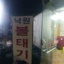 낙원볼태기 네이버블로그