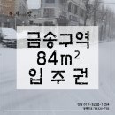 금송부동산공인중개사사무소 이미지