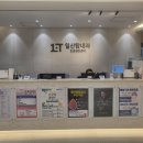 일산탑내과의원 이미지