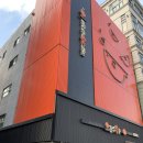 금수복국 압구정점 | 금수복국 압구정점, 복어탕 후기