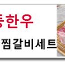 철원갈비 이미지