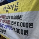 야곱 | 용인시장 5일장 야채곱창 맛집 야곱야곱 후기