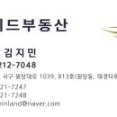 김지민공인중개사사무소 이미지