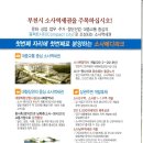 소사메디파크 이미지