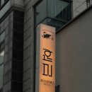 간판해
