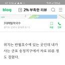 7월 2일 (금) pm1시/안산 반월저수지 트레킹및 3대 메밀 맛집 & 유니스의 정원 산책후 cafe서 담소 해요 이미지