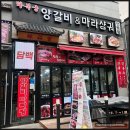 마라양갈비 이미지