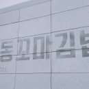 교동꼬마김밥 이미지