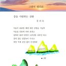 김의숙 - 구름을 불러 타다 외 5편 이미지