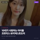 코르티스·보이넥스트도어, 지니뮤직 틴즈 차트 1·2위 장악