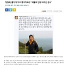 ＜여의도에 때아닌 나이색깔논쟁＞＜ 여의도 어께싸움＞＜정청래와 함께 가는 동거차도 세월호 기억 여행＞(2022.06.16) 이미지