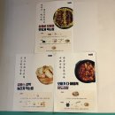 동래 술집 이십칠 삼겹살 오징어 한판 &amp; 볶음밥 후기