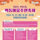 벽동 서울일보