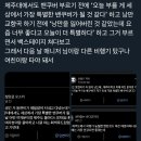 빅나티 지금 난리인거 유사연애 때문 맞지않음? 이미지