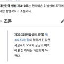 지휘자 반주자,솔리 모집공고 관련해 잘못된 행위하는 주체들을 공개해 주세요 (형법이 보장하는 적법 행위 입니다) 이미지