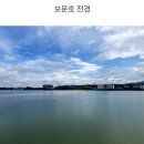 제 72차 2024년 10월 정기둘레길 안내 - 경주 보문호 둘레길 이미지