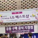 뉴베스트샵 이미지