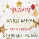 다모아그룹