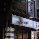 사번출구 이미지